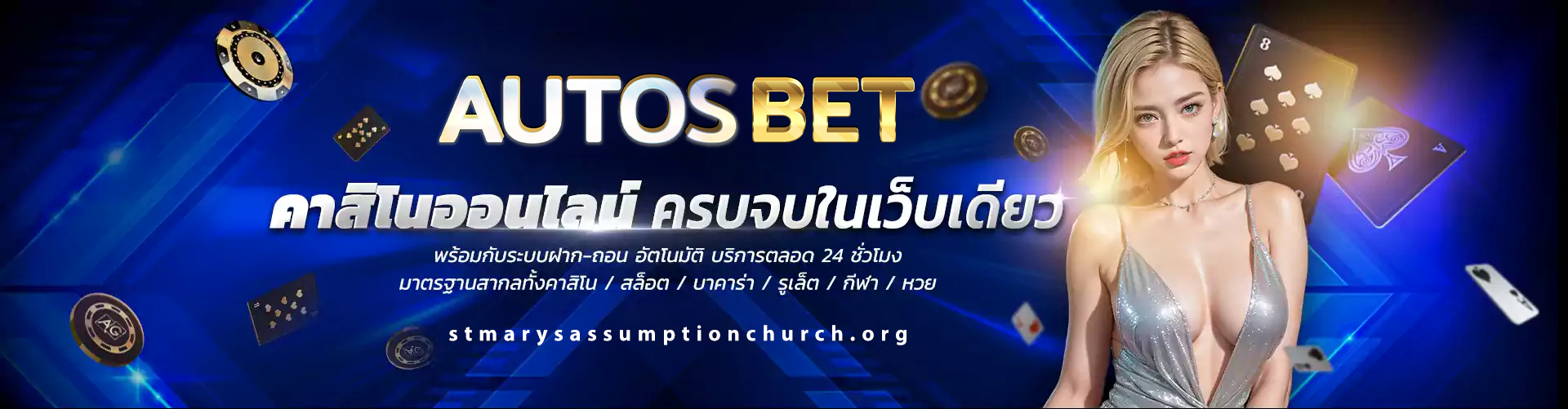 AUTOSBET