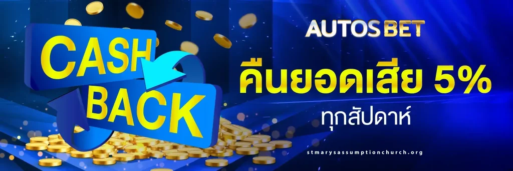 สล็อต AUTOSBET